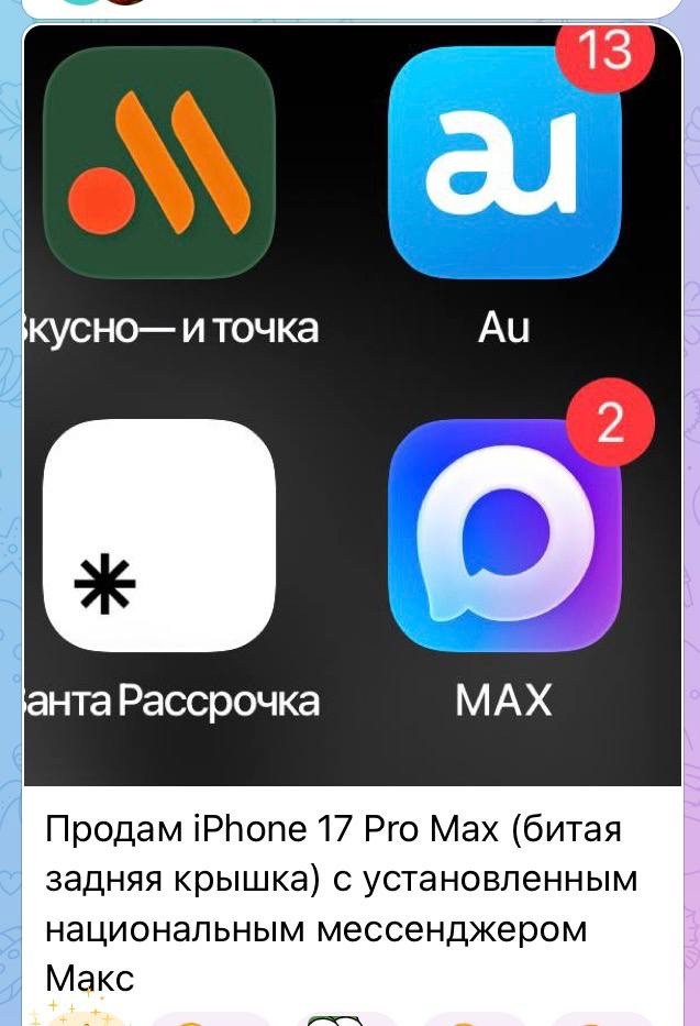 MAX удалили из App Store