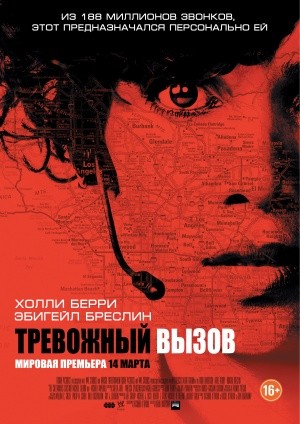 Холли Берри — 60