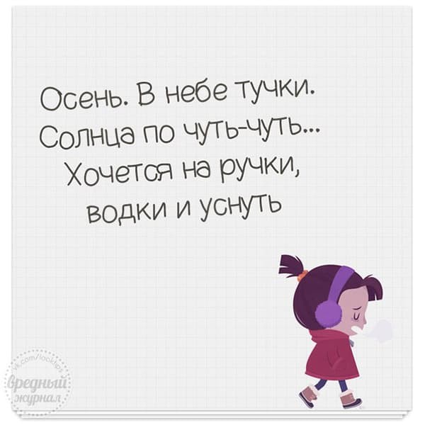 Осень наступила...