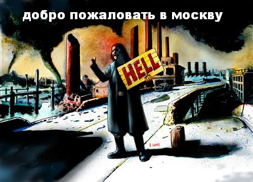 Прогулка по другой Москве