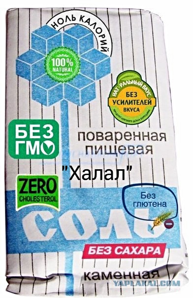 Соль