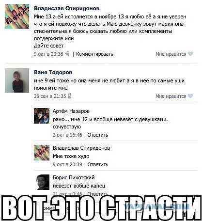 Смешные комментарии на 16.04.2014