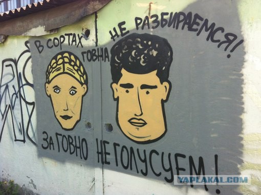 Бесславные ублюдки...