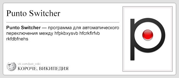 КОРОЧЕ ВИКИПЕДИЯ