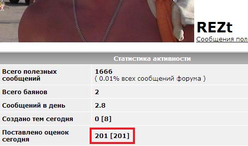 Когда вы плюсуeтe тему в платине