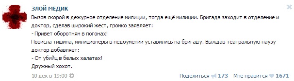 Истории от врачей 9