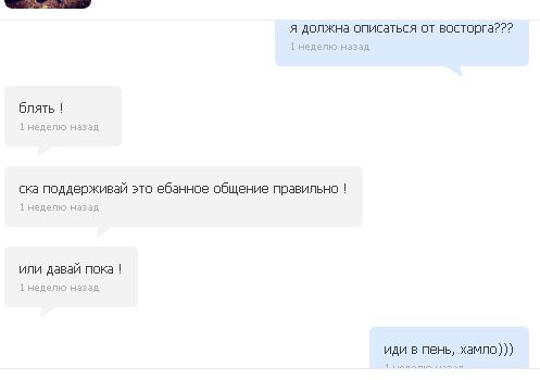 Неудачные подкаты