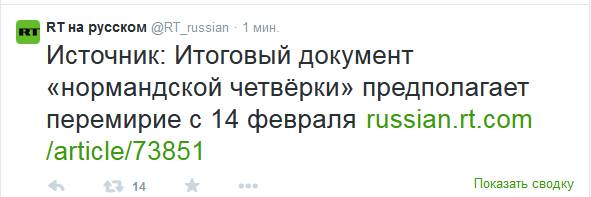 Минские переговоры нормандской четверки