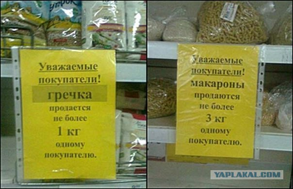 В магазинах Киева ограничили продажу продуктов