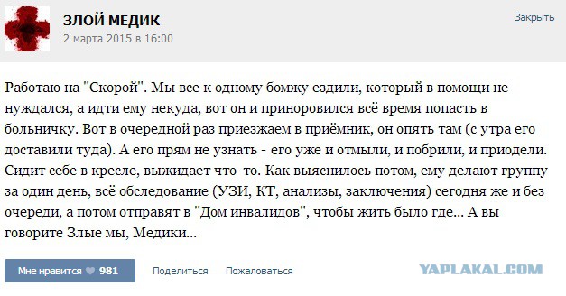 Истории от врачей 20