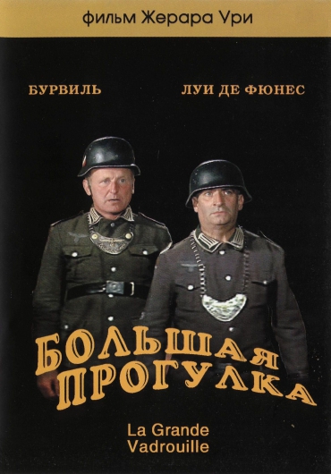 Кто не скачет тот Москаль!