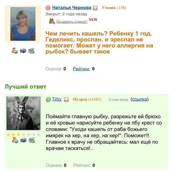 Победил!