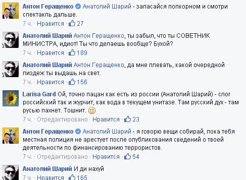 Перемирие кончилось, едва начавшись. Часть 7