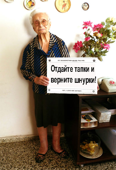 Васильевой не дали тапки
