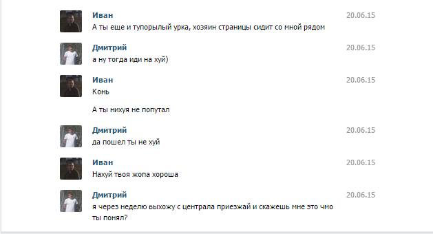 Очередной телефонный развод
