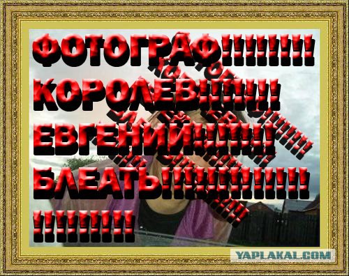 "Герои" ЯПа
