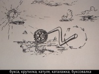 Я был сыном РСП