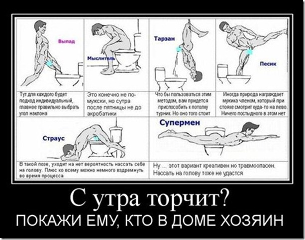Мужики поймут!