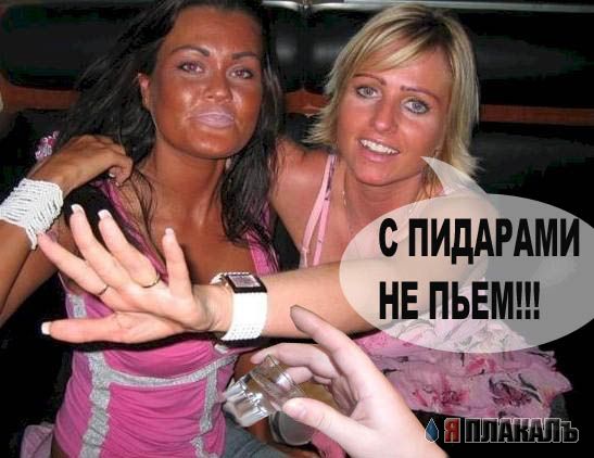 Фотожаба: Две Подружки