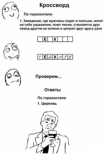 Мракобесие в скринах ч.8