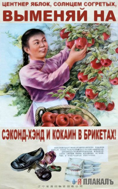 ПЛАКАТЫ. Прикольные плакаты, коллекция