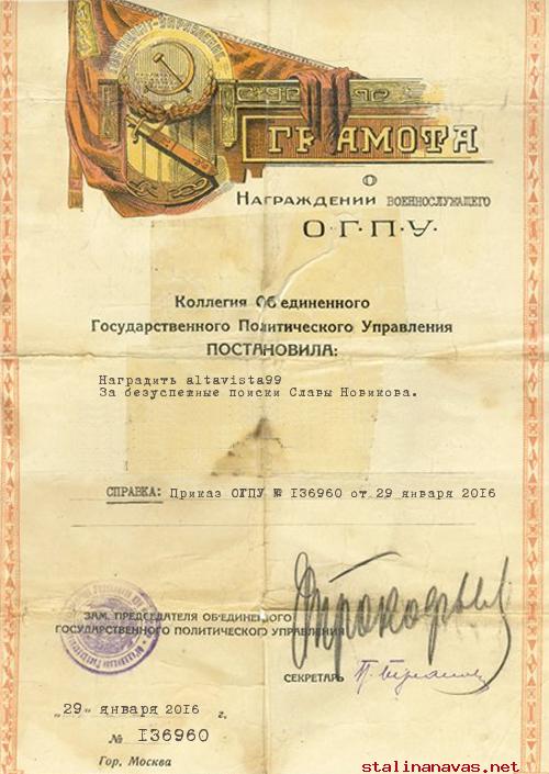 Краткое содержание Славы Новикова в картинках