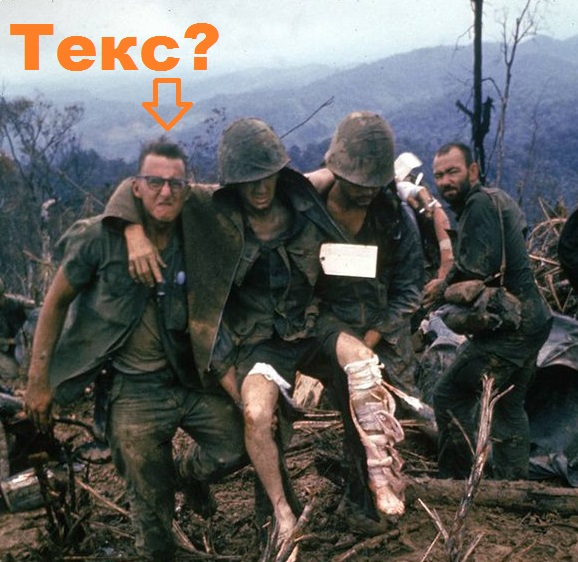 В аду Вьетнамской войны, 1966 год
