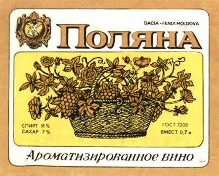 АЛКОГОЛЬ КРЕПКИЙ. Водка, вино, виски, картинки