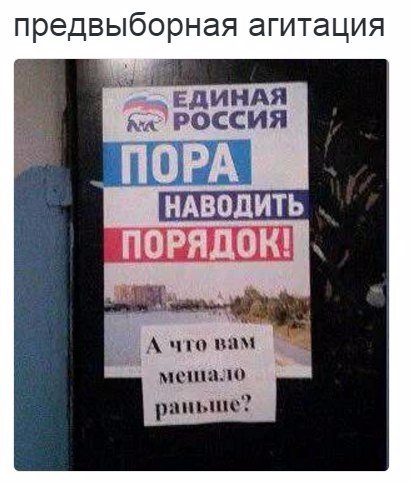 Медведев призвал единороссов говорить правду
