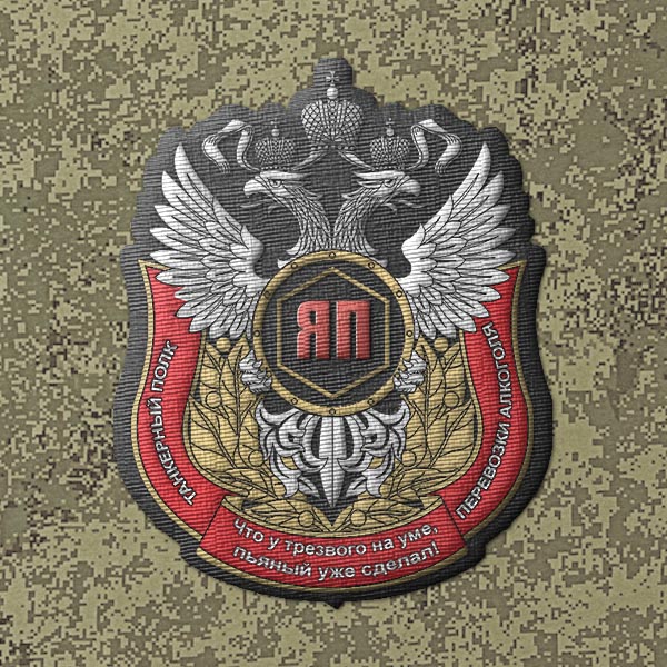 Шевроны почти армейские (эскизы)