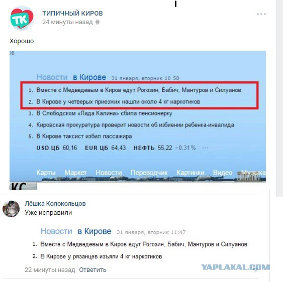 Кортеж Медведева в Кирове сняли на видео