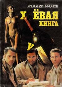 Хочу посоветовать книги, которые я прочел за пару лет.