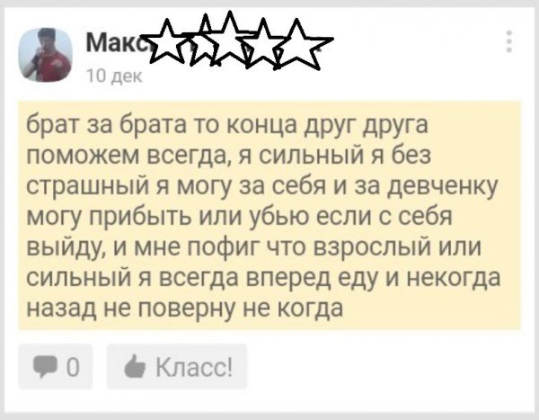 Деграклассники (3)