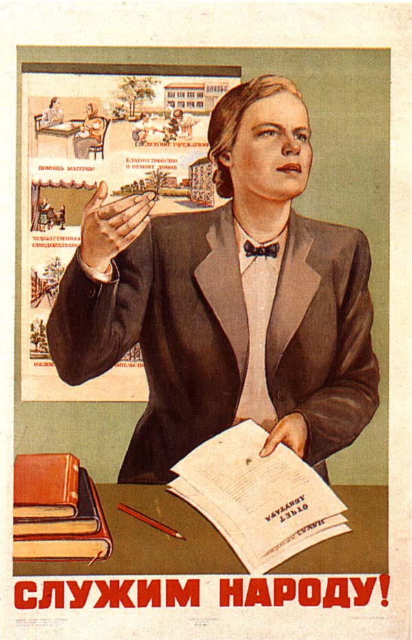Советские плакаты