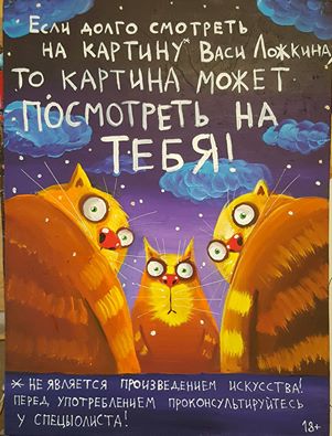 Немного Васи Ложкина в ночь на понедельник