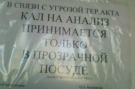 «Россия 24»: мурманские чиновники пытались вывезти биоматериалы россиян в Норвегию