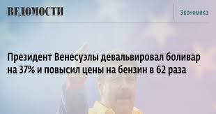 Цена на нефть, нас обокрали, аааа...