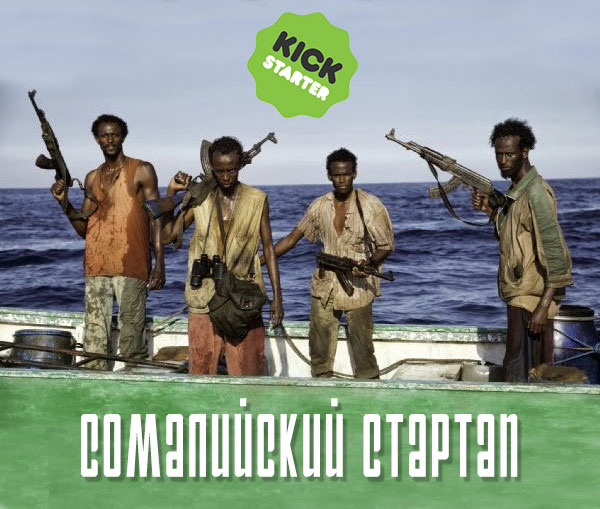 Куда пропали сомалийские пираты