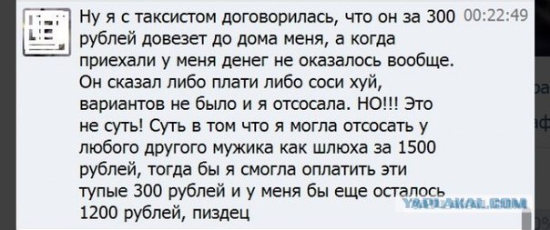 Высокоморальный минет.