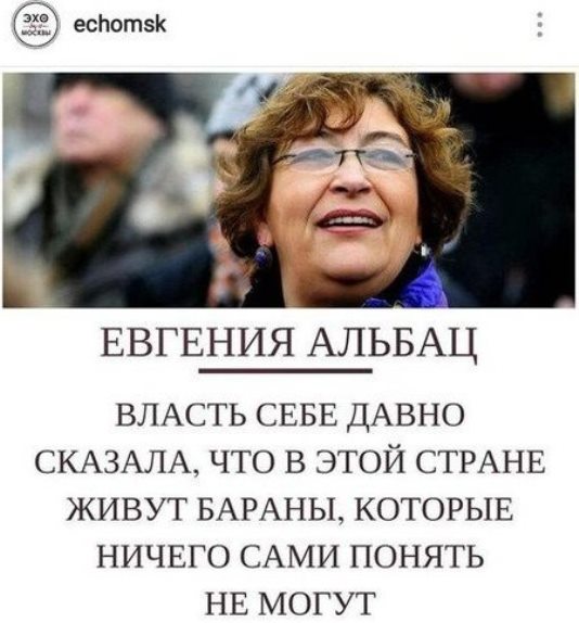 Русский народ и пропащие люди