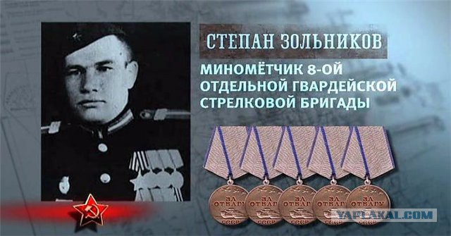 5 медалей «За отвагу»