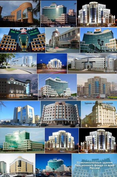 Глава ПФР Дроздов: «Дворцы Фонда» – это простые офисы