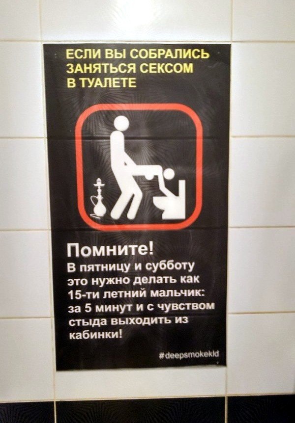 Прикольные надписи и объявления