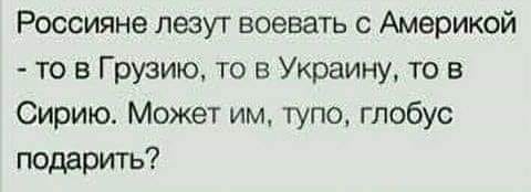 Сатановский: или Штаты отступят, или большая война