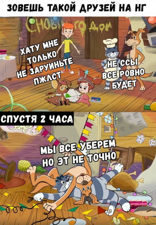 Подборка веселых картинок за уходящий год