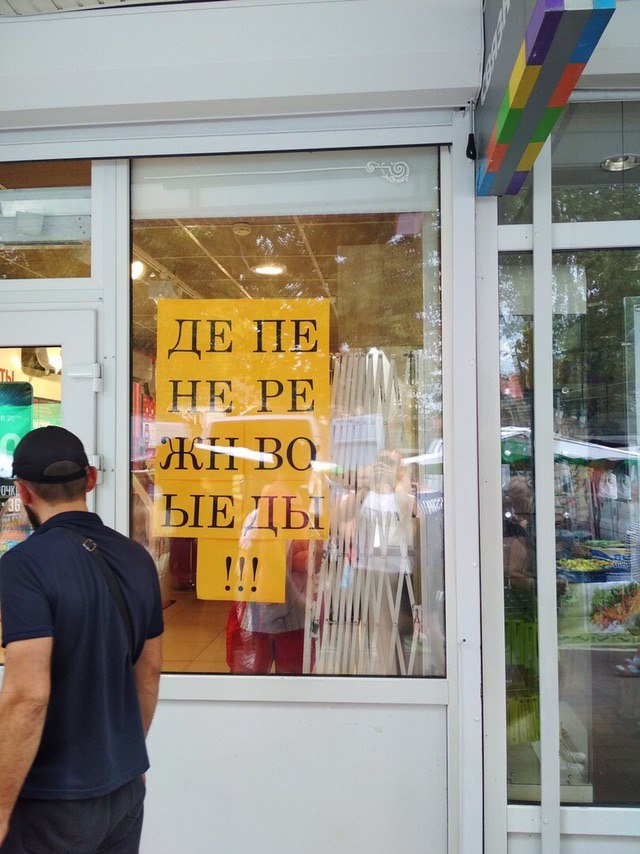 Маркетинг, вывески, реклама и тому подобное - 8