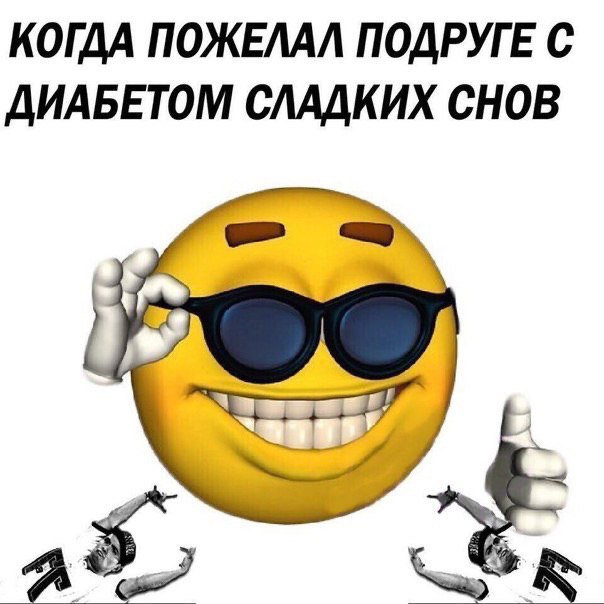 Сладких снов