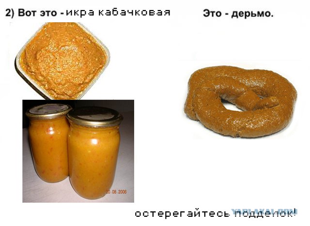 Как можно заменить слово говно