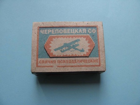 Концептуальный спичечный коробок