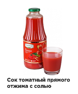 Томатный сок